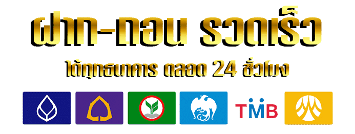 หวยปันสุข24