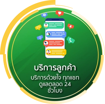 หวยปันสุข24